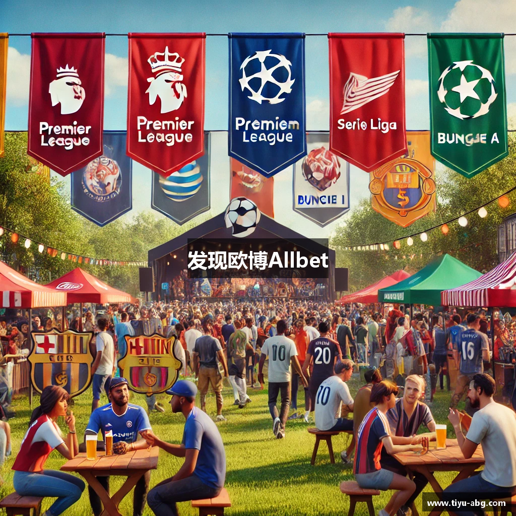 发现欧博Allbet